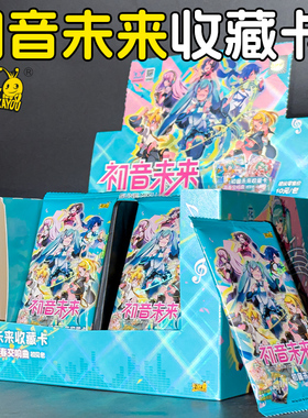初音未来卡片第二弹正版周边SP卡牌SE小卡盲盒卡册BP卡包卡牌