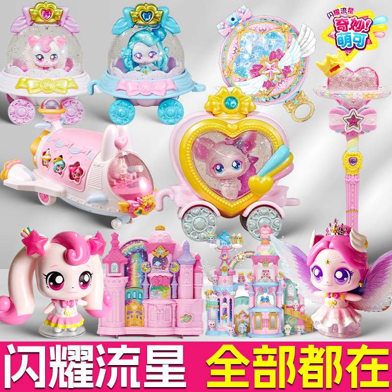 奇妙萌可之闪耀流星玩具第七季极光六爱心公仔玩偶盲盒系列6银光7图片