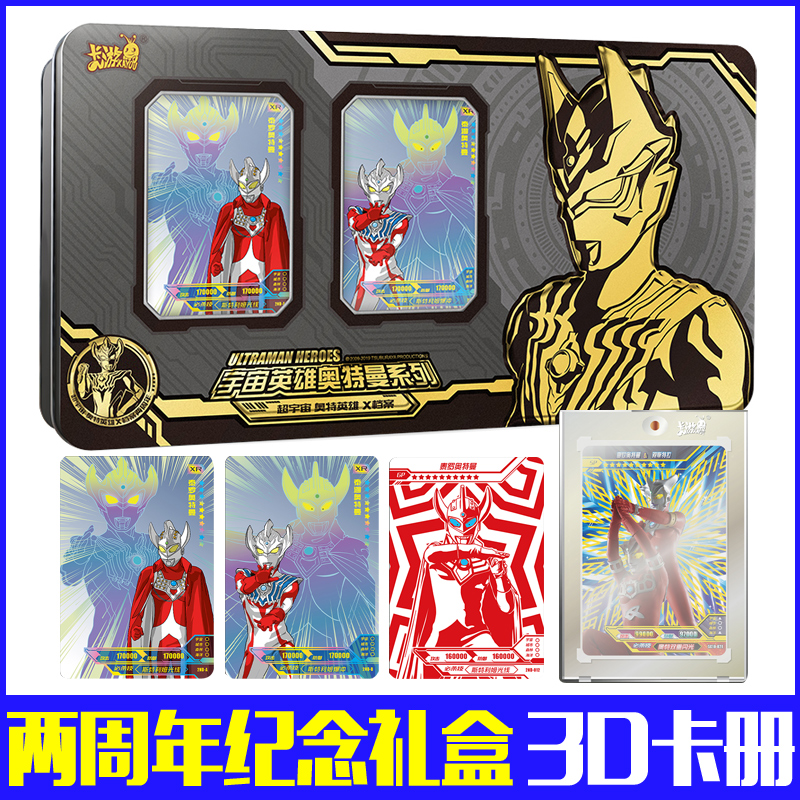奥特曼两二周年纪念全套一盒卡片