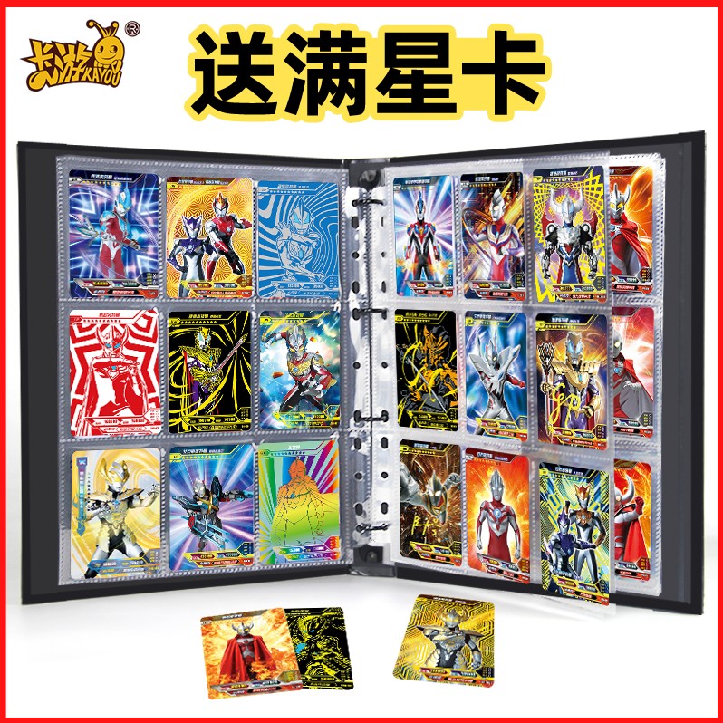 卡游奥特曼卡片卡册卡包全套3d奥特卡牌玩具黑钻版金卡收集收藏册