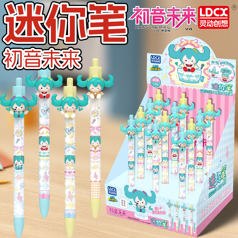 灵动创想正版初音未来联名款迷你笔盲盒黑色按动中性笔针管笔头0.5mm可爱卡通动漫学生签字笔黑水笔黑笔,文具电教/文化用品/商务用品,中性笔,淘宝优惠券,粉丝福利购,淘宝优惠卷