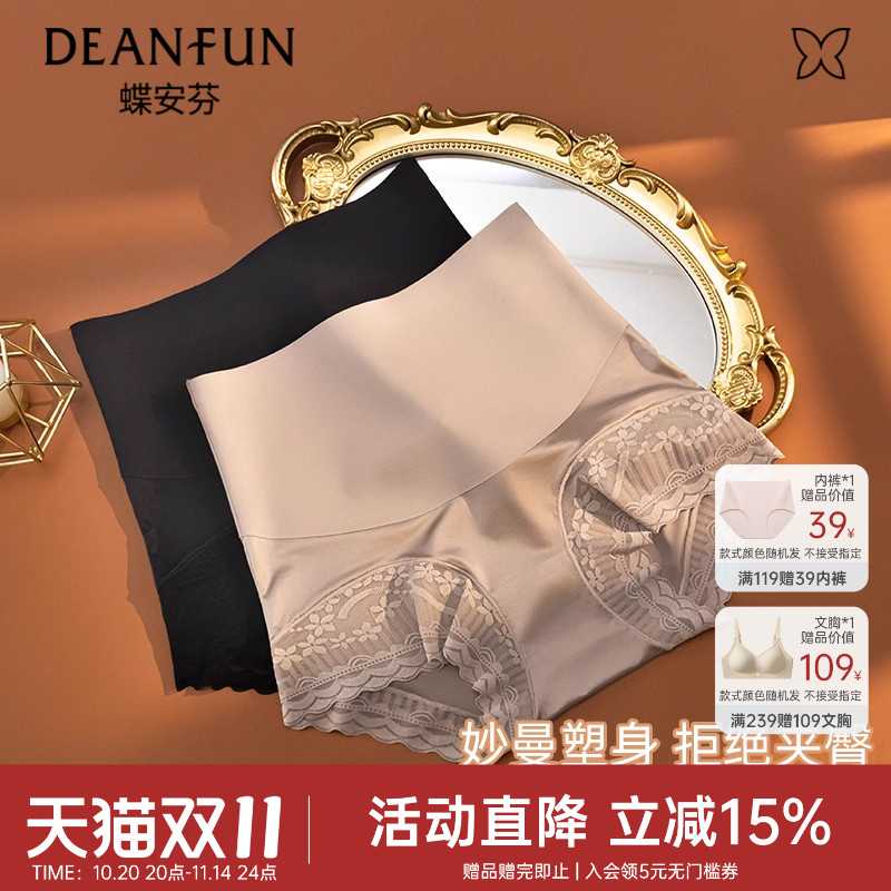 蝶安芬高腰纯棉档收腹女士内裤