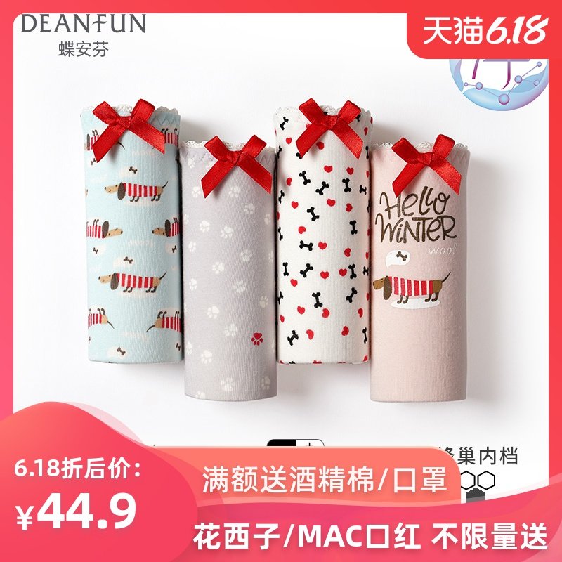Deanfun/蝶安芬女士内裤女纯棉抗菌大码低腰平角裤头夏季4条装
