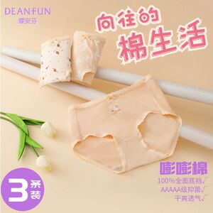 蝶安芬内裤女士纯棉抗菌全棉裆再生纤维无痕薄款透气少女平角裤