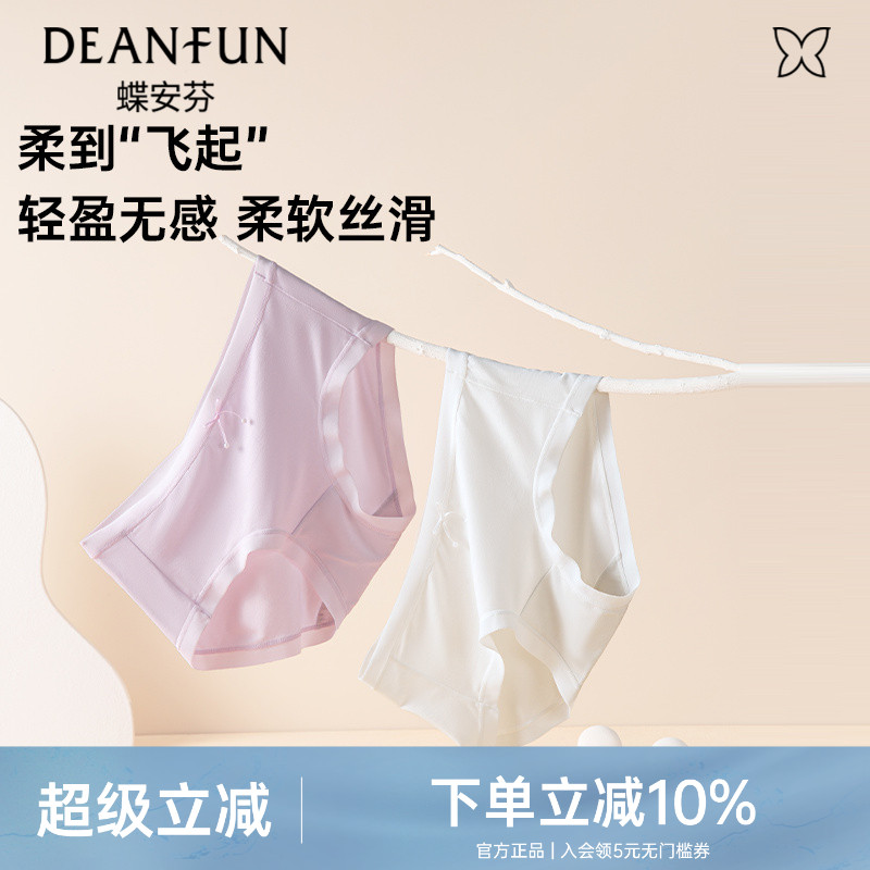 蝶安芬女士莫代尔内裤无痕聚乳酸中腰三角裤少女生高腰短裤春夏