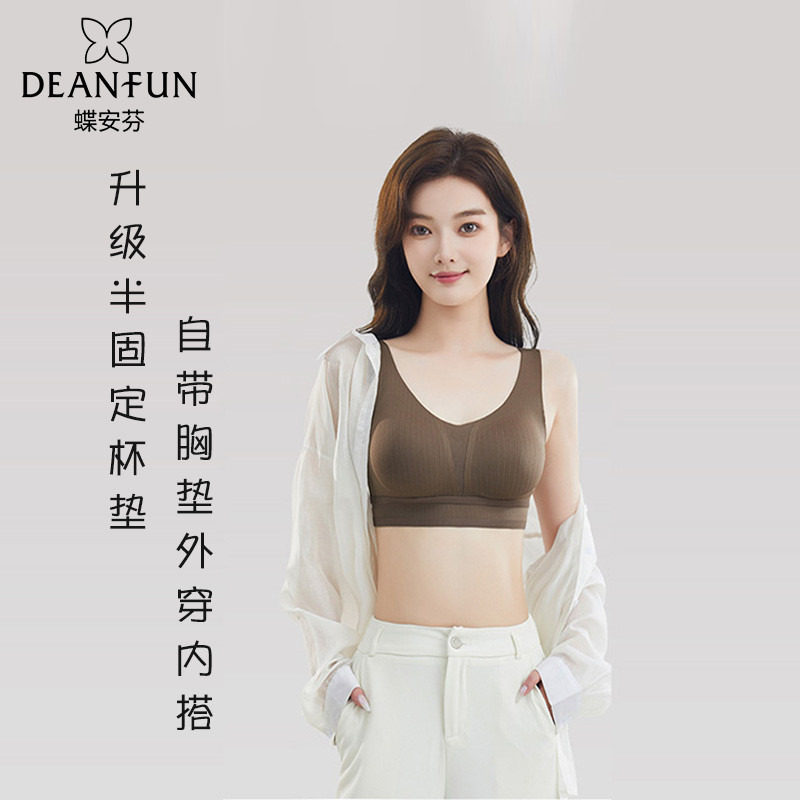 蝶安芬性感美背内衣女小胸聚拢无钢圈免穿文胸舒适保暖文胸套装