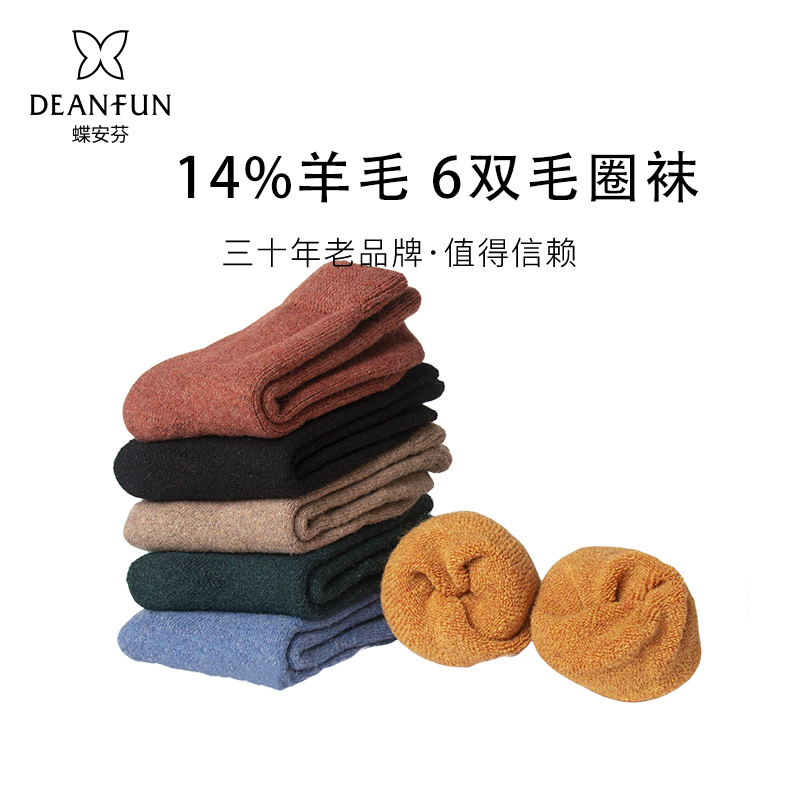 冬季保暖袜子男女同款14%羊毛毛圈加大加厚纯色高筒袜男长袜女袜