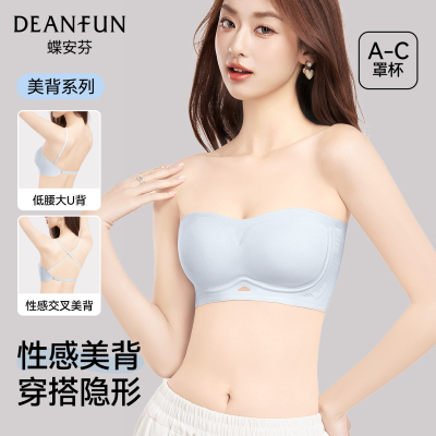蝶安芬抹胸无肩带内衣女防滑聚拢小胸胸罩隐形无痕粉底液裹胸文胸