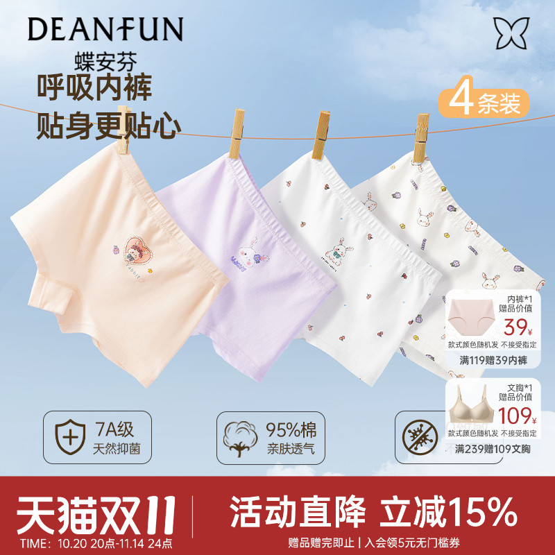蝶安芬儿童内裤纯棉女童四角短裤女孩宝宝大童可爱卡通平角裤新款