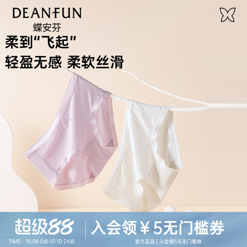 蝶安芬女士莫代尔内裤无痕聚乳酸中腰三角裤少女生高腰短裤春夏
