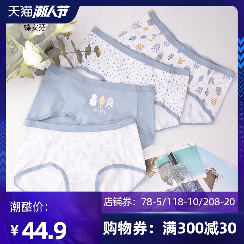 Deanfun/蝶安芬女士平角内裤中低腰弹力透气简约印花三角裤纯棉