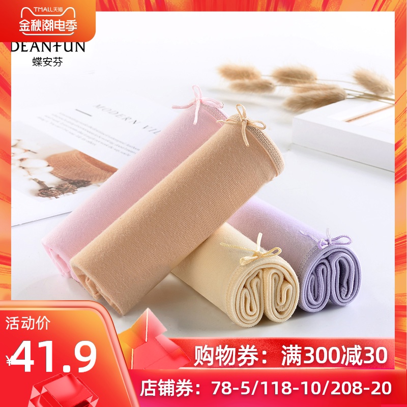 Deanfun/蝶安芬女士内裤女纯棉抗菌大码中高腰透气平角夏季4条装