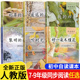 七八九年级上下册全套 初中自读课本全套6本 通知789年级全套6本 听时光飞舞 回忆 黎明 好一朵木槿花 我 四季 遥远 孩子 刈草