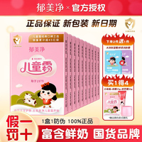 郁美净儿童霜袋装宝宝婴儿面霜保湿滋润肤霜身体乳授权店旗舰官网