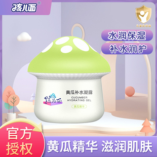 孩儿面黄瓜补水凝露50g宝宝儿童面霜清爽滋润身体乳补水护肤乳液