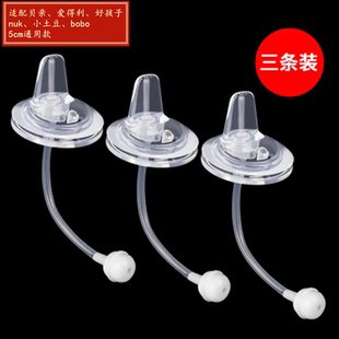 适配鸭嘴奶嘴吸管奶瓶配件一体式重力球BOBO小土豆贝亲宽口径鸭嘴
