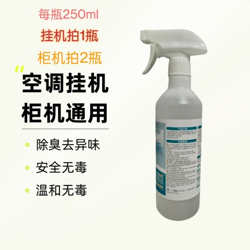 风居乐空调挂机柜机酸臭味调空蒸发器臭味出风口除臭去异味喷剂