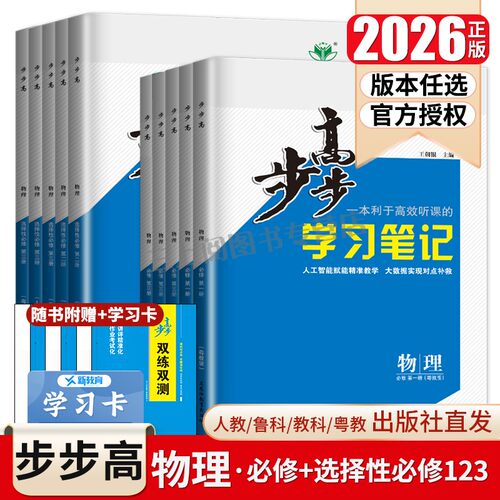 购买前请参照课本版本+地区或咨询客服