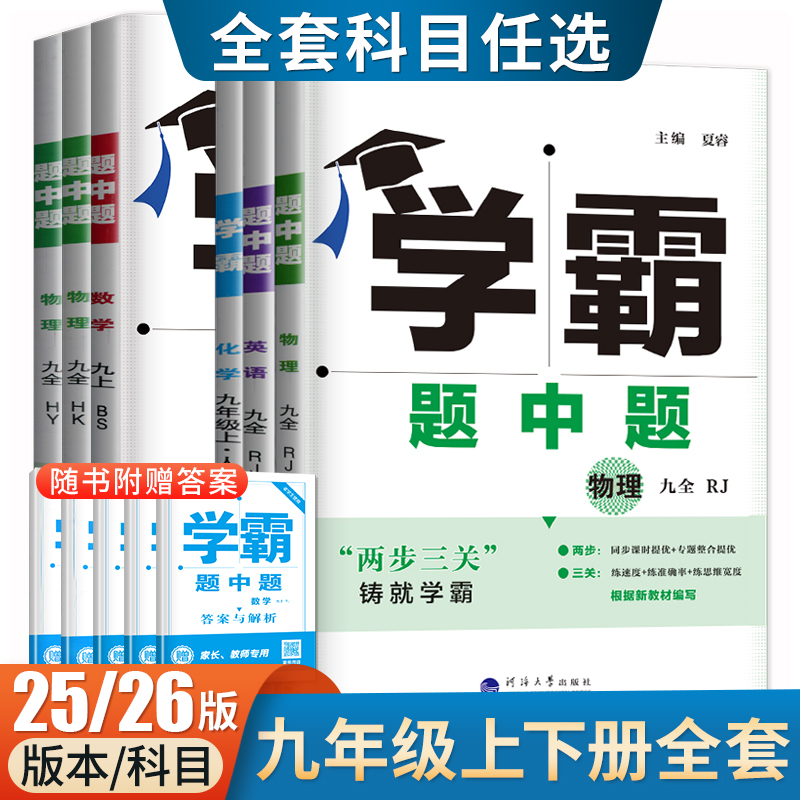 年级任选 科目任选 版本任选