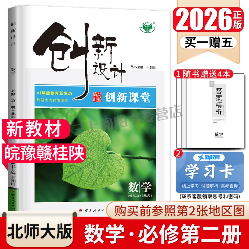 购买前请参照第二张地区图确认版本后购买。