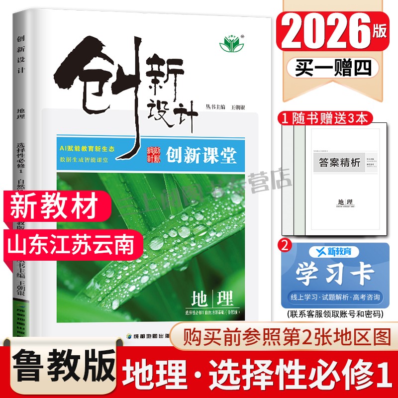 购买前请参照第二张地区图确认版本后购买。