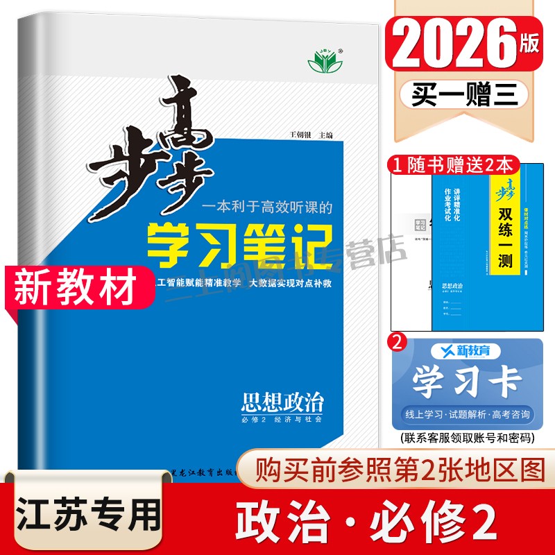 购买前请参照第二张地区图确认版本后购买。