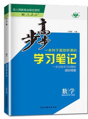 2026步步高高中数学选择性必修二第二册人教A版新高考选修2配套新教材同步高二课时提分预习复习练习册内附答案精析26省通用金榜苑