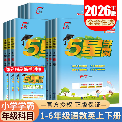 版本任选 科目任选 年级任选