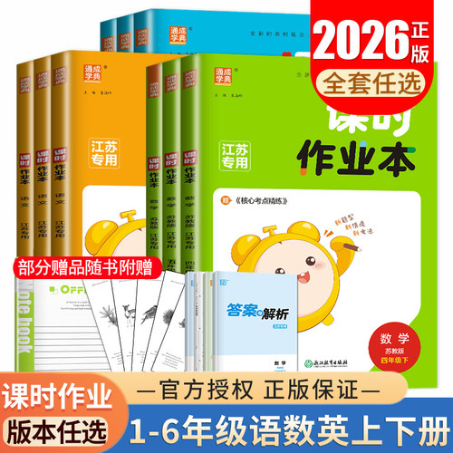 年级任选 科目任选 版本任选