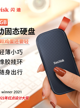 闪迪E30固态移动硬盘480g便携式ssd移动硬盘手机电脑两用大容量