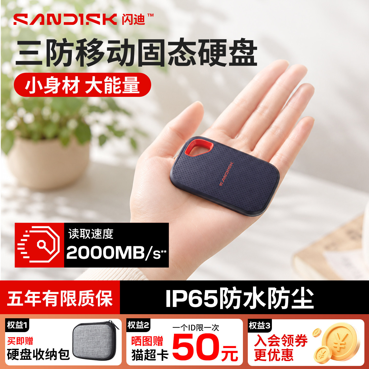 闪迪旗舰店E81移动固态硬盘1T双接口E70高速加密手机电脑两用容量