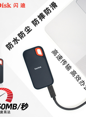 sandisk闪迪E61固态移动硬盘500gb双接口Typec 高速读取1050mb/秒