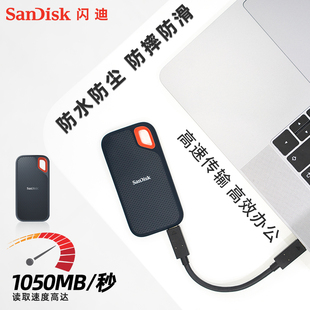 sandisk闪迪E61固态移动硬盘500gb双接口Typec 秒 高速读取1050mb