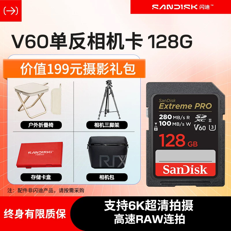闪迪正品128G高速SD卡图片