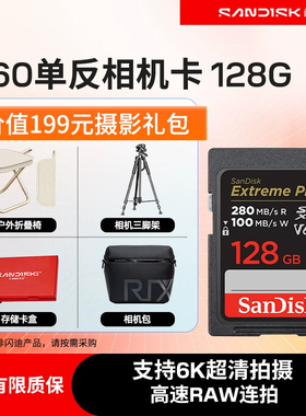 闪迪旗舰店128g相机内存卡sd卡V60单反专用高速6K拍摄摄像存储卡