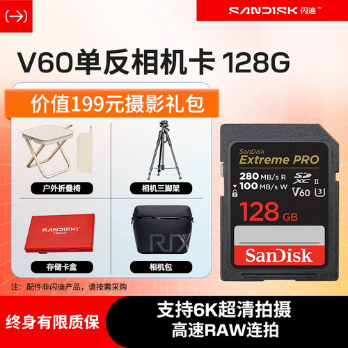 闪迪正品128G高速SD卡
