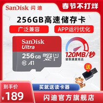 sandisk闪迪正品256g内存卡microsd存储卡tf卡手机内存扩展卡switch卡