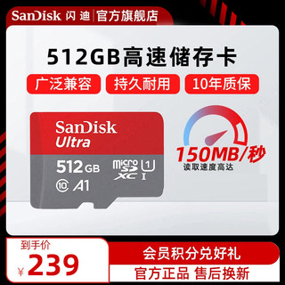 SanDisk闪迪512g内存卡tf卡手机内存卡储存卡高速Microsd卡大容量