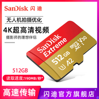 sandisk閃迪通用高速讀取內存卡