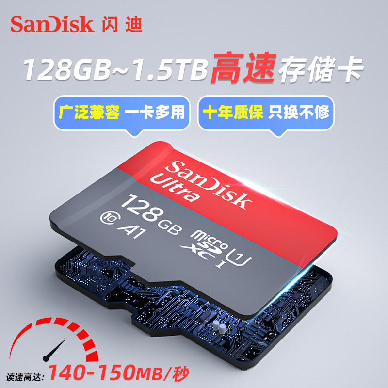 sandisk闪迪256g TF卡switch任天堂游戏内存卡通