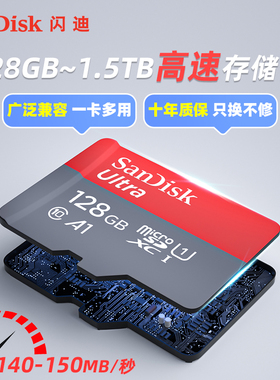sandisk闪迪256g TF卡switch任天堂游戏内存卡通用micro sd存储卡