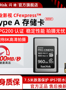闪迪官方旗舰店高速SD卡CFexpress存储卡8k专用单反相机内存卡