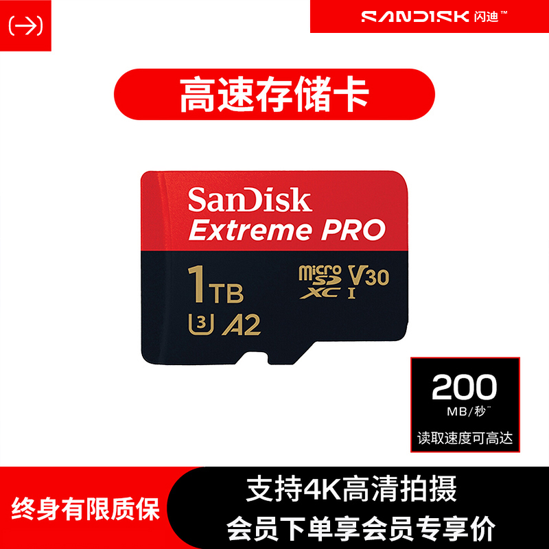 sandisk闪迪1tb手机内存卡