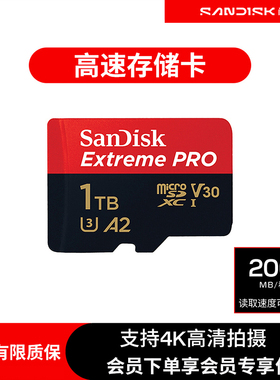 SanDisk闪迪 1TB无人机TF卡手机内存卡micro sd卡 A2相机卡存储卡