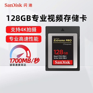 闪迪CFexpress TypeB存储卡高速CFB卡相机内存卡4k单反相机cfeb卡