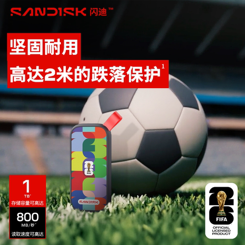 闪迪® FIFA 2026国际足联世界杯™授权版移动固态硬盘外接