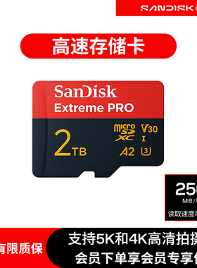 SanDisk闪迪无人机TF卡手机2T内存卡micro sd卡A2相机卡存储卡