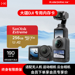 闪迪512G内存卡运动相机卡大疆pocket3存储卡sd卡无人机TF卡