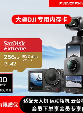 闪迪512G内存卡运动相机卡大疆pocket3存储卡sd卡无人机TF卡