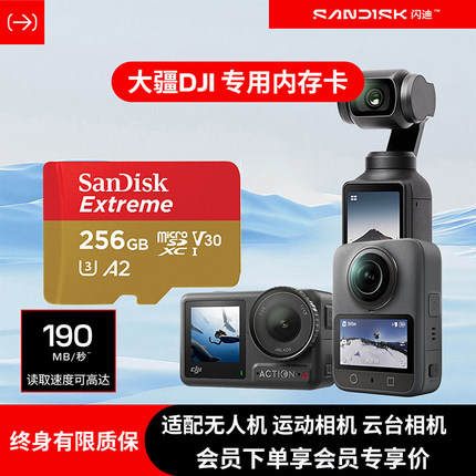 闪迪512G内存卡运动相机卡大疆pocket3存储卡sd卡无人机TF卡